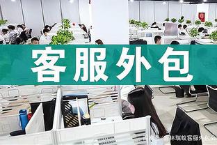 施罗德：前经纪人建议我拒绝湖人4年8400万合同 我本会签的